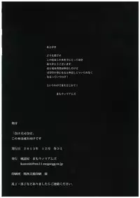 (C85) [Kazemichiya (Mamo Williams)] Makeinu Shireikan! (Kantai Collection)