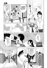 [Harazaki Takuma] Hanazono [Digital]