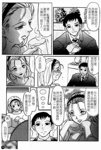 Married Maru Dirty Middle School