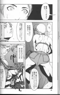 [Suna] Feminism Sex Machine