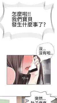 [SOSO] Franken Jo 为爱而生 法兰克赵 Ch.1~19 [Chinese]中文