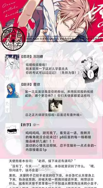 Ore no Seito wa Kawaikunai | 我的学生一点也不可爱 Ch. 1-5 加笔+特典