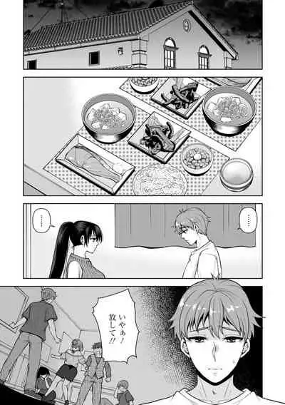 幼馴染みに復讐マッサージ~ヨガりまくって俺を求めろ~ 1-11