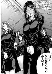 [Jamming] Boku Gentei Bakunyuu Harem ❤