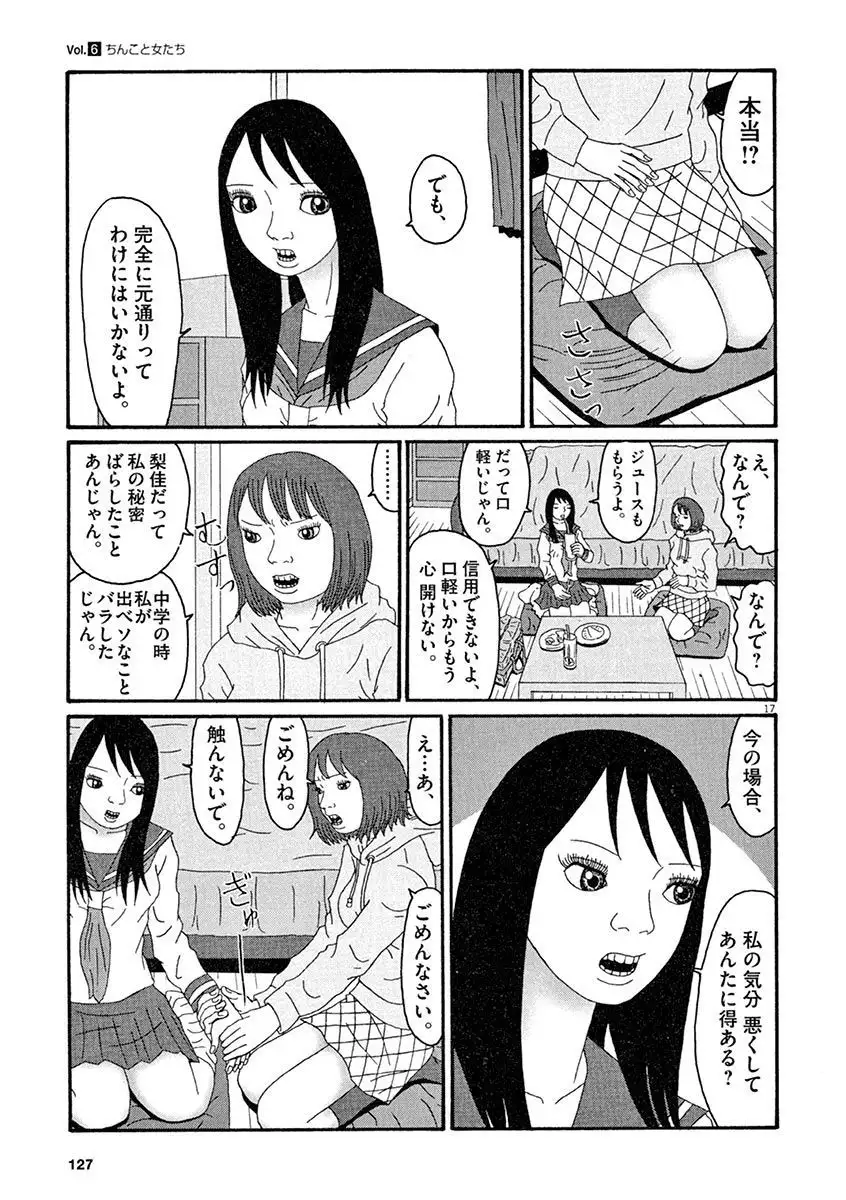 Tenkousei - Ore no Asoko ga Aitsu no Are de