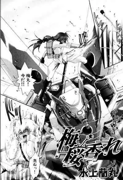 Milk Boys - Ero Shota 2