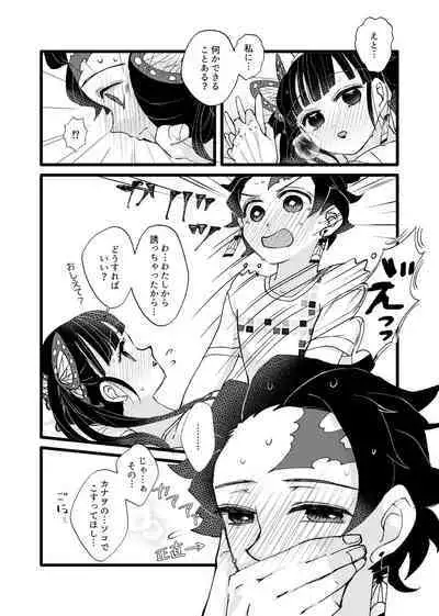 彼がなかなか迫ってこないので、誘ってみたら攻められました♡