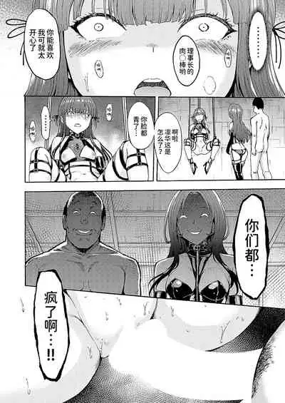 [Hakaba] Yami Seitokaichou [Chinese] [BLUE氪个人翻译] [Digital]