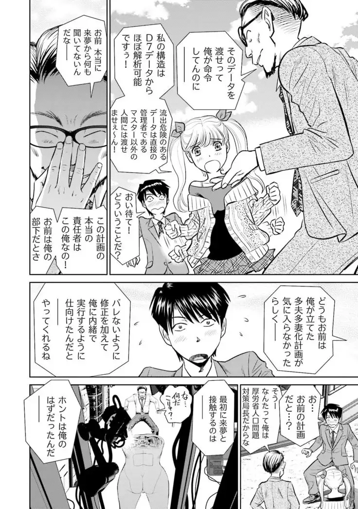 Shuumatsu Kazoku Keikaku