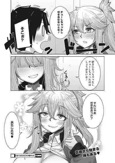 COMIC HOTMILK 2023-02 [Digital]