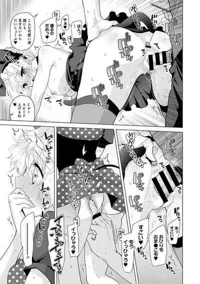 Noraneko Shoujo to no Kurashikata Ch. 1-22