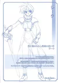 [PockyFactory (Kobayashi Chisato, Fuwa Kazuya)] Tear The Pegasus ~Aileron~