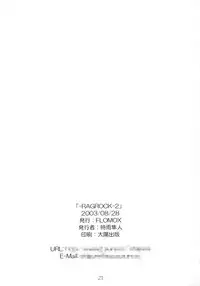 [Flomox (Shigure Hayato)] Ragrock2 (Ragnarok Online)