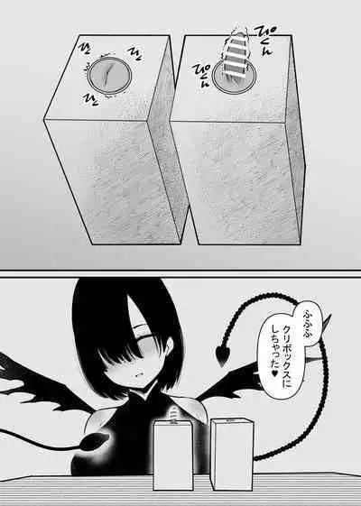 Maryoku Kyoukyuu Souchi wa, Mainichi Zecchou shimasu