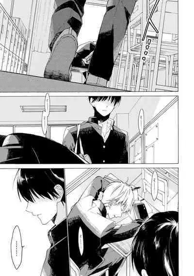 Kimi ni wa Todokanai. 1