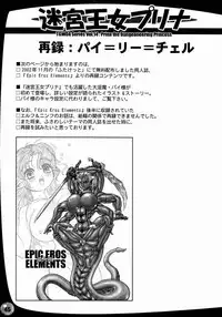 Prima The Dungeoneering Princess [Comic] [English]