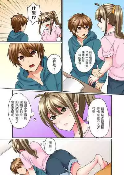 性轉換純情不良少年!莫名其妙被欺負到濕得一塌糊塗☆ 1-6話