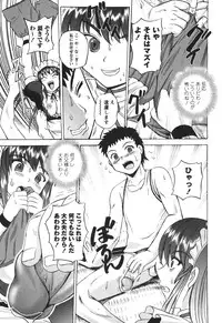 [Kumoi Takashi] Ero Yome