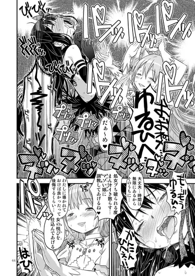 [GADGET (A-10)] Kongan Tanetsuke Koushuu Benjo (Puella Magi Madoka Magica)