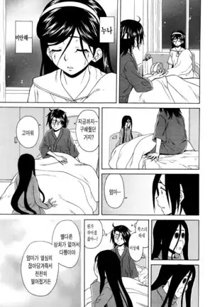 Boku to Kanojo to Yuurei to Ch. 5