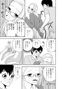 女の子の中でイってみた!【合冊版】 1,2,3巻