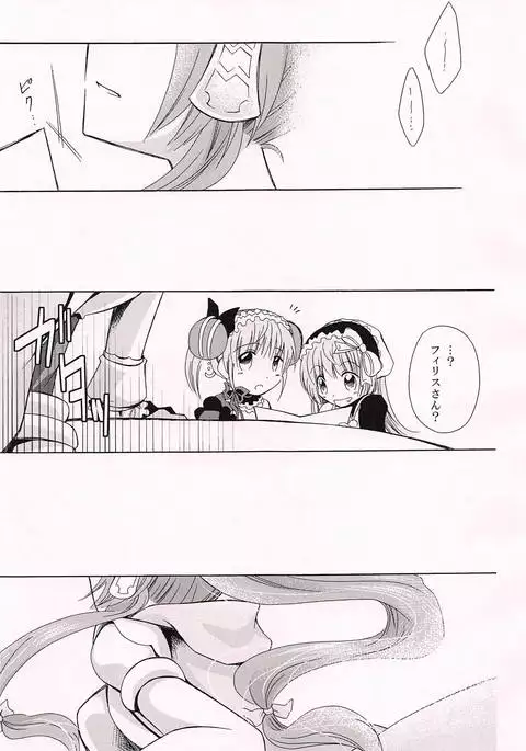 Ohisashiburi desu ne