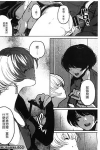 [Takayanagi Katsuya] Erohon desu yo. [Chinese]