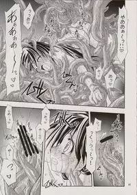 (C81) [Active Sunrise (Muranako)] PARTY SHIFT XIV