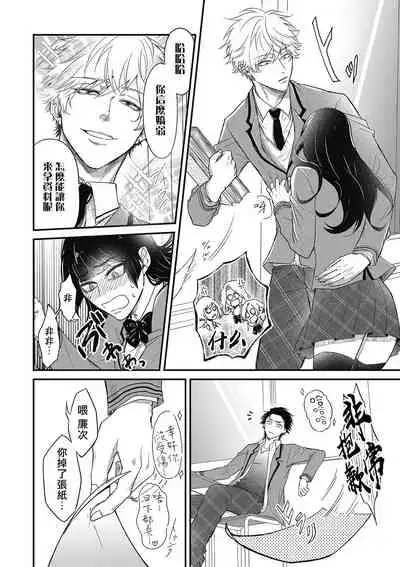 pop one's cherry Vol. 1-4