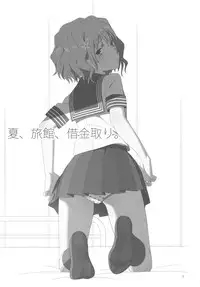 (C80) [Hito no Fundoshi (Yukiyoshi Masumi)] Natsu, Ryokan, Shakkintori. (Hanasaku Iroha)