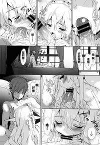 [emily] Renai Specialite - Love Specialties [Chinese] [oo君x靴下x風聯合製作漢化]