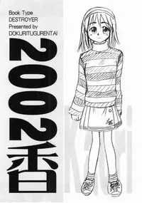 [Dokuritsu Gurentai (Bow Rei)] Kaori