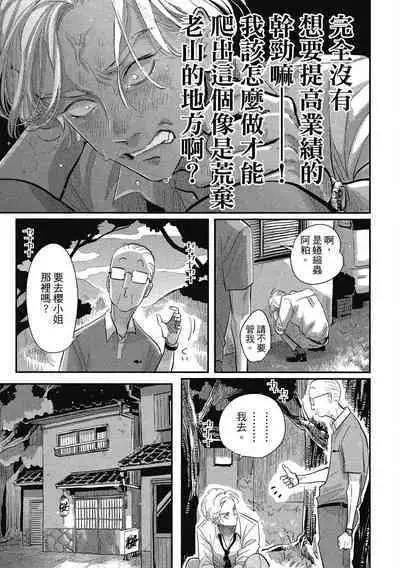 Happy Kuso Life 1 | 極樂鳥日子 1