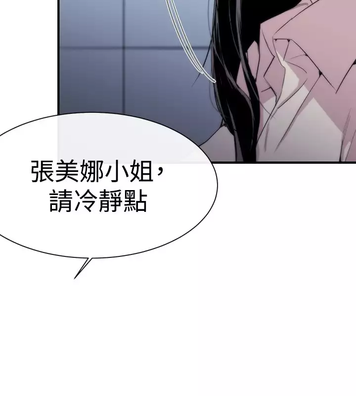 Female Disciple 女助教 Ch.1~8 中文