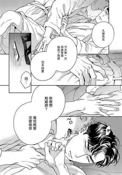 Under My Skin | 肌肤之下 Ch. 1-3