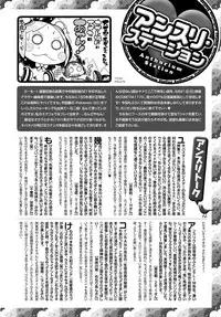 COMIC Anthurium 2016-09 [Digital]