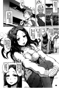 [Yuugiri] Kairaku Holic - Pleasure Holic | 快樂成癮症 [Chinese]