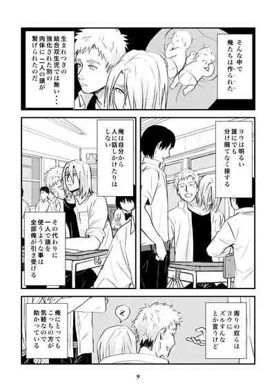 [Collapsar Estate (田中TAN)] 双頭男子の性事情