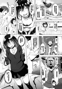 [utu] 色は匂へど･･･ + とらのあな限定小冊子 [Chinese]