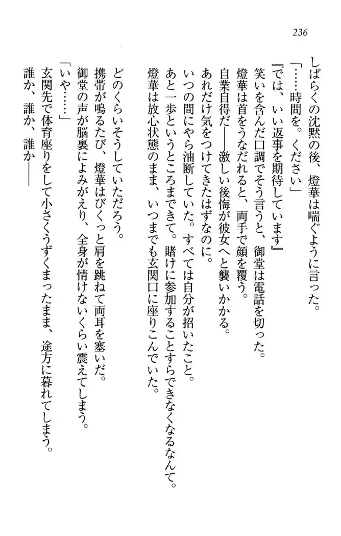 センセイは俺の嫁!?
