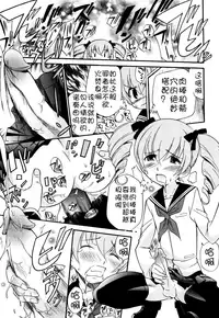 [Kamirenjaku Sanpei] Anal Angel Ch. 0-9 (Completed) [Chinese] [不冠名汉化]