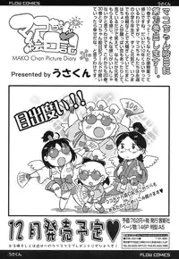 COMIC LO 2016-12 [Digital]