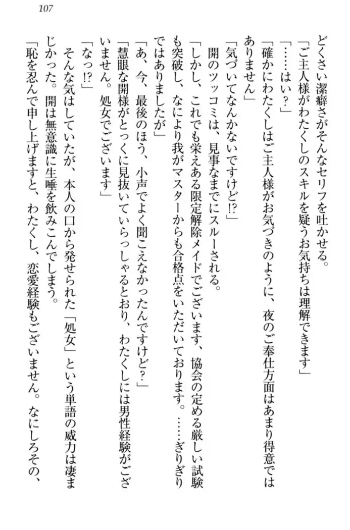 メイドやります!