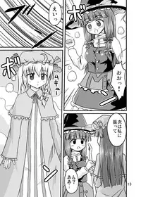 (C77) [Isolation (Amano Koori, Akuriru)] Nise Marisa (Tohou Project)