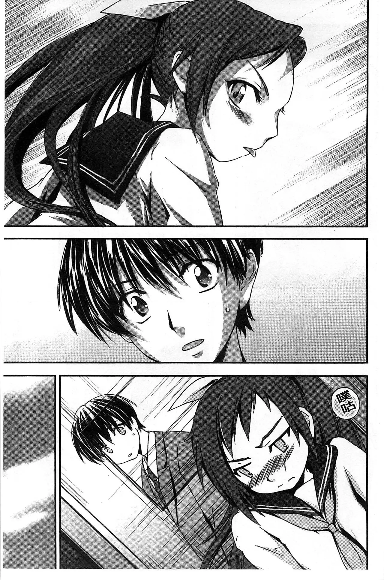 Houkago Love Royal | 放課後愛慾的女王陛下