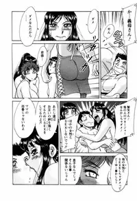 [Chanpon Miyabi] Haha wa Sexy Idol 2