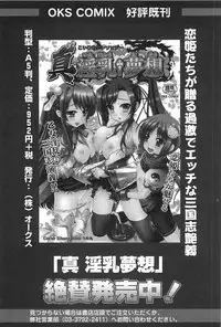 [Anthology] Erocure All Stars DX Precure Eroparo