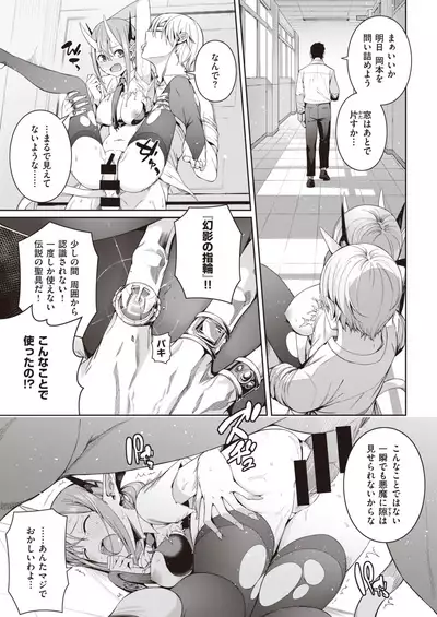 COMIC Kairakuten 2020-08