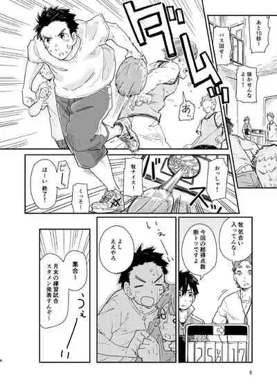 Garasu Goshi no Kimi e