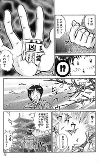 Shocking Boy EX vol 2